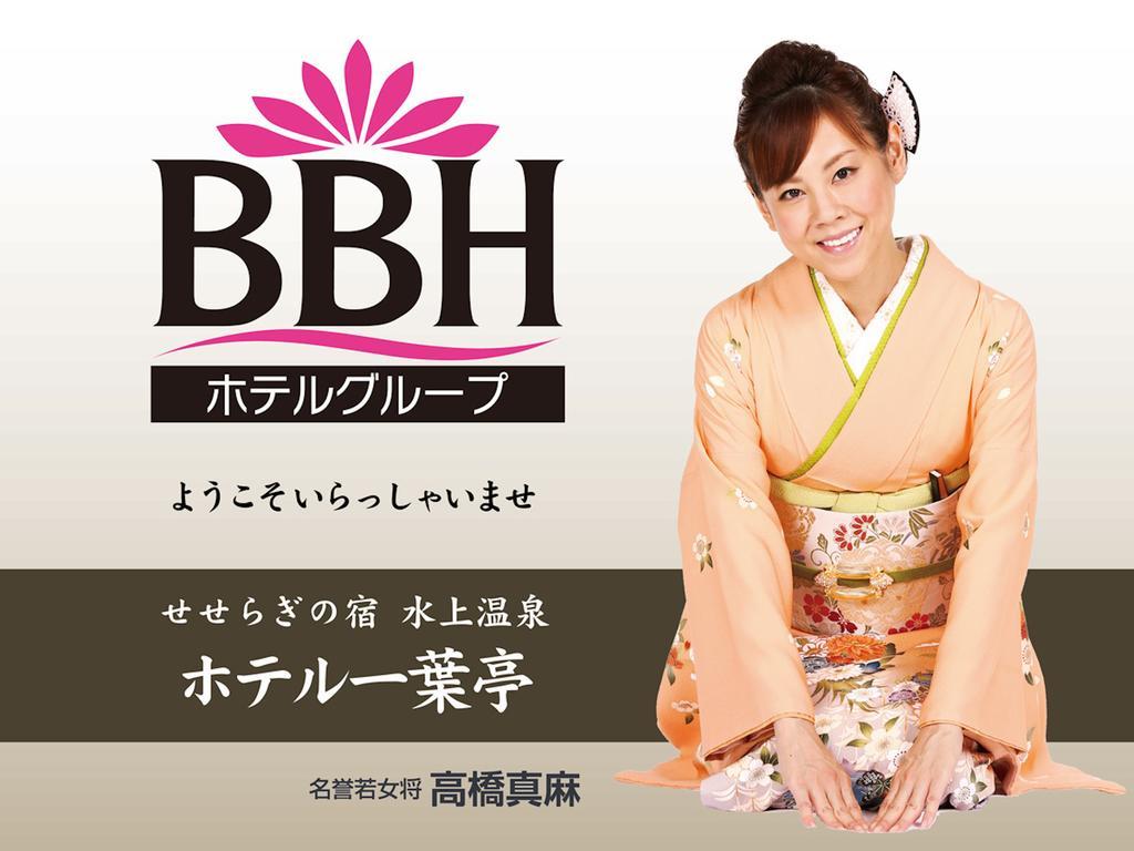 Hotel Ichiyotei Минаками Екстериор снимка